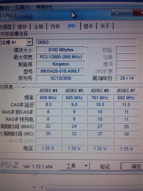 怎么看内存条的频率,怎么看内存条的频率是多少?
