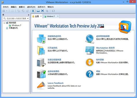 VMware虚拟机怎么下载中文插件，vmware15怎么下载