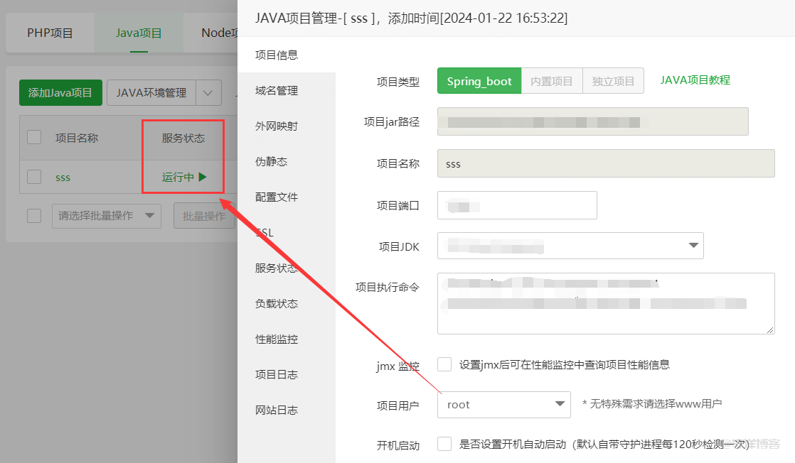 java 项目添加到宝塔后无法启动，Spring_boot 类型设置也无效，该如何解决？