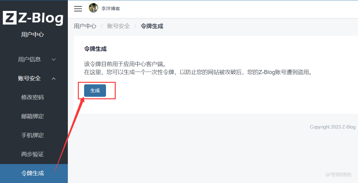 个人博客网站怎么启用主题模板和插件，怎么下载？