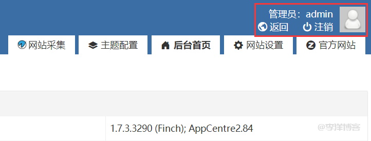 ZBP 后台管理员头像及名称更换方法教程