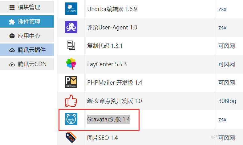 ZBP 后台管理员头像及名称更换方法教程