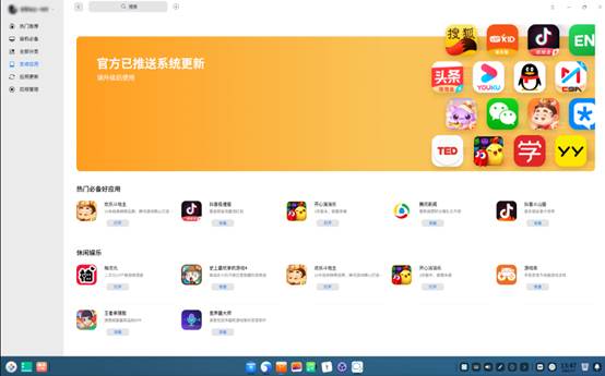 深度国产操作系统 deepin20.6 版本发布，满足日常办公与轻度娱乐需求