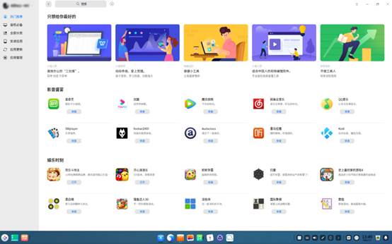 深度国产操作系统 deepin20.6 版本发布，满足日常办公与轻度娱乐需求