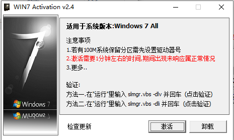 免费激活 win7 旗舰版系统工具软件，华军软件园提供下载