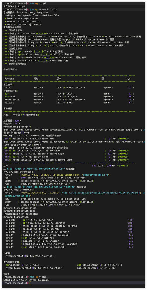 Linux云服务器Web服务器,Linux云服务器Web服务器配置指南