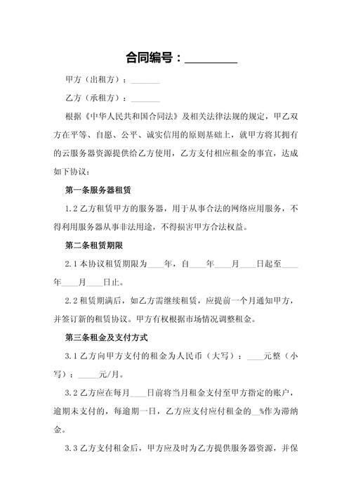 租服务器,如何选择最适合的服务器租赁方案