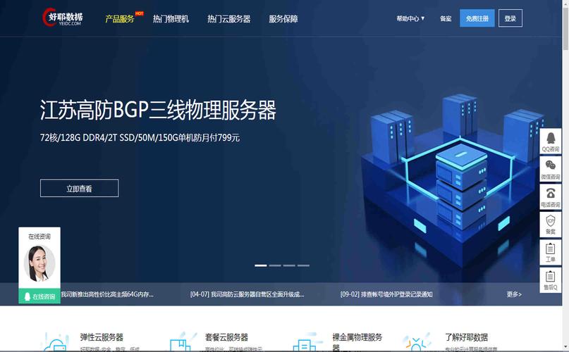 网站服务器,如何选择适合的网站服务器?