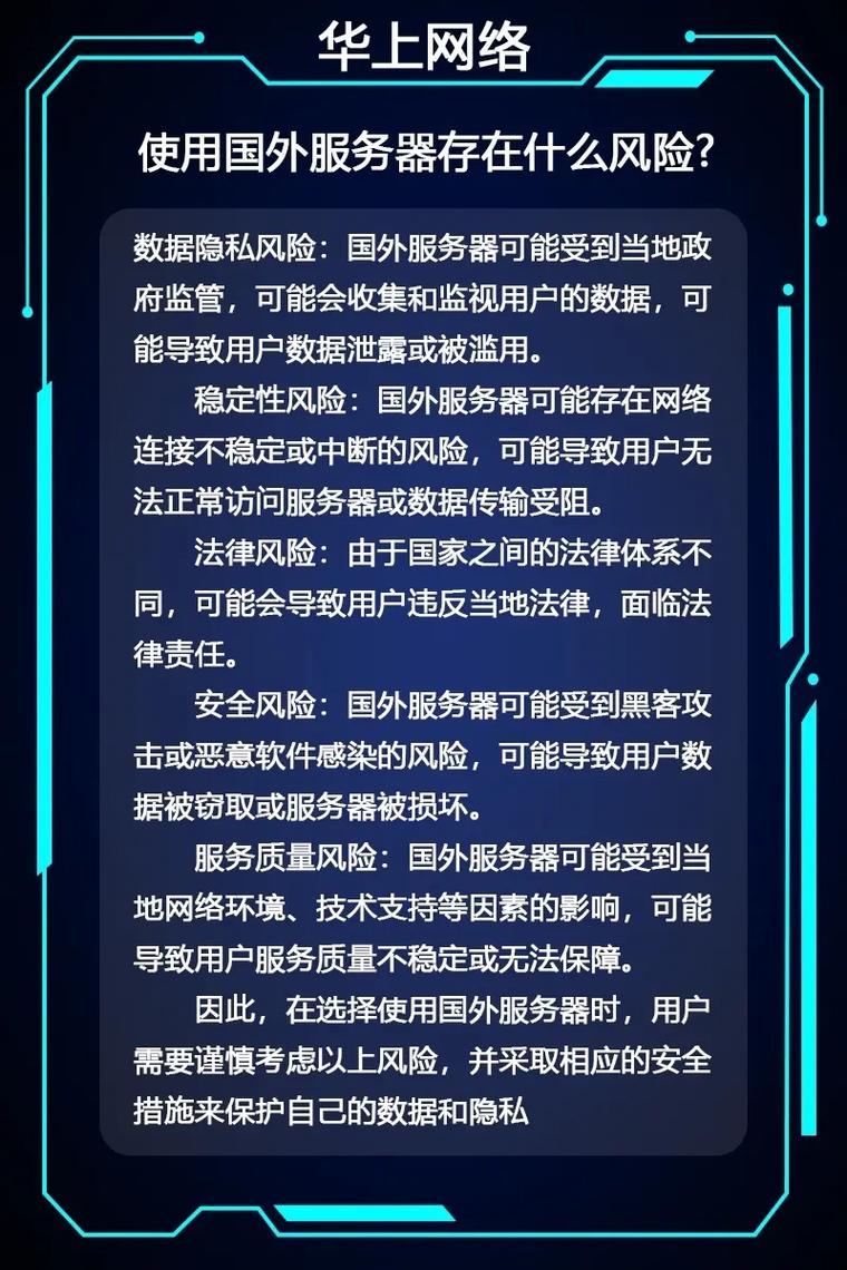 美国服务器,租用美国服务器需要注意哪些问题?