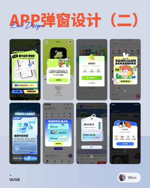 优化弹窗设计,提升用户体验与转化率