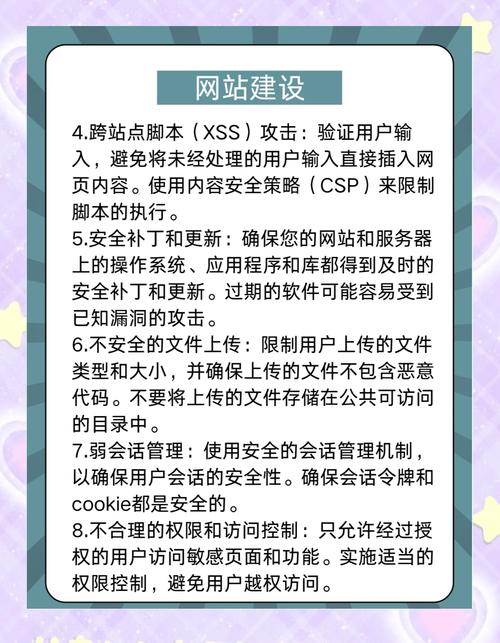 优化网站点击劫持防护,网站安全防护指南