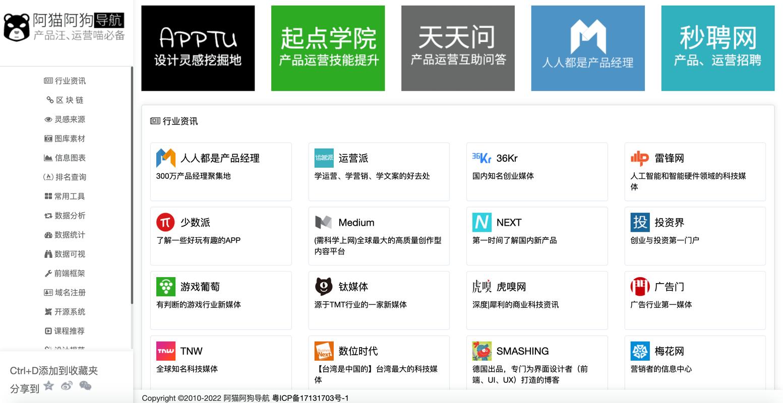 网站导航设计的重要性