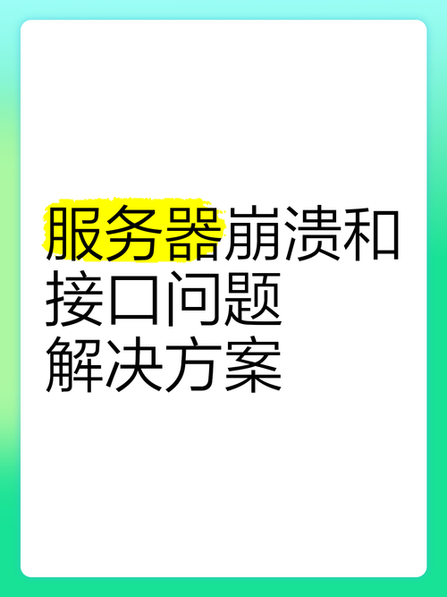 Linux服务器内核崩溃转储,如何快速诊断和修复系统崩溃问题