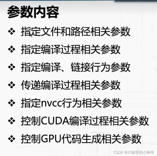 Linux服务器CUDA配置，全面指南