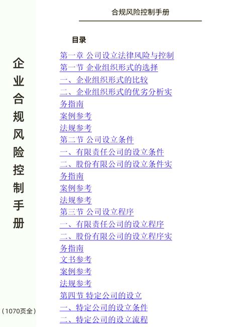 Linux服务器加密挖矿：安全防护与合规指南