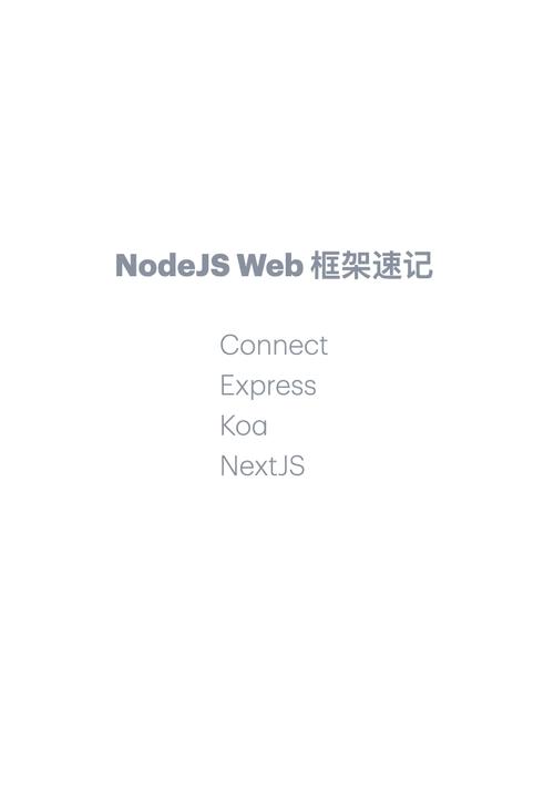 Node.js,2024年最全面的Node.js开发指南