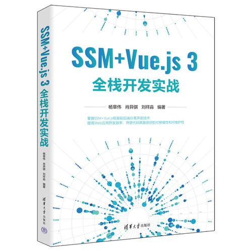 全栈开发,掌握前后端技术的全能开发者