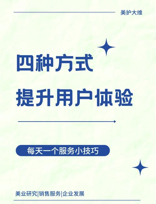 用户体验,提升用户满意度的关键