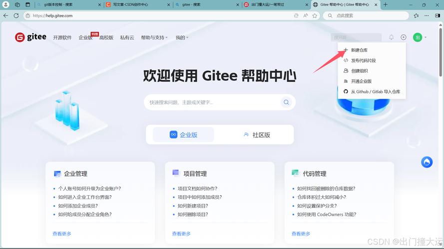 Git,Git版本控制工具的使用指南