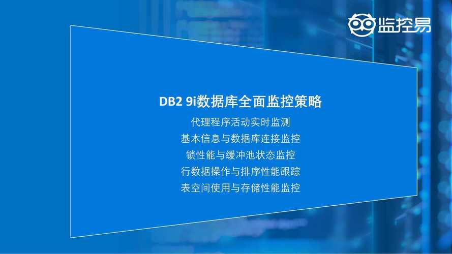 性能监控,性能监控的重要性及实施方法