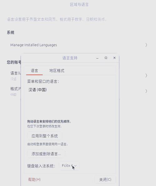 Ubuntu入门指南：从安装到精通的全方位教程