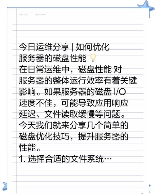 磁盘空间管理：优化存储与提升性能的完整指南