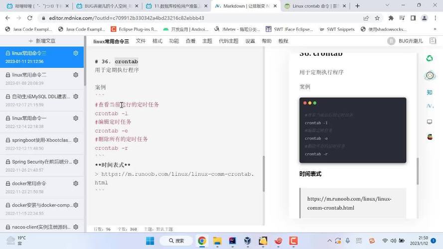 crontab详解：从基础到高级的定时任务管理指南