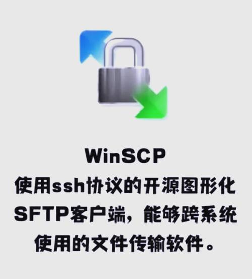 SSH远程连接,安全访问-技术解析与应用指南