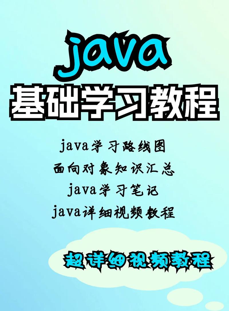 Java开发环境,从入门到精通-全面配置指南