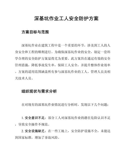 安全加固指南：全面防护与最佳实践