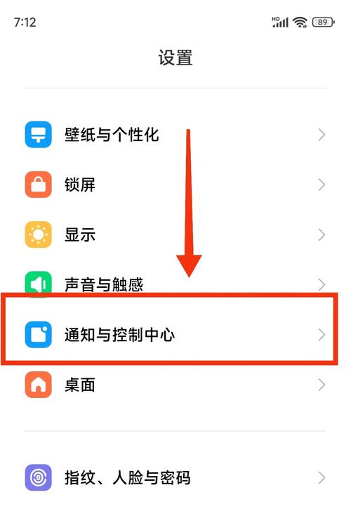 通知中心设置,如何优化通知中心设置以提升用户体验