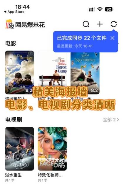共享播放功能,让多人同时享受影音乐趣
