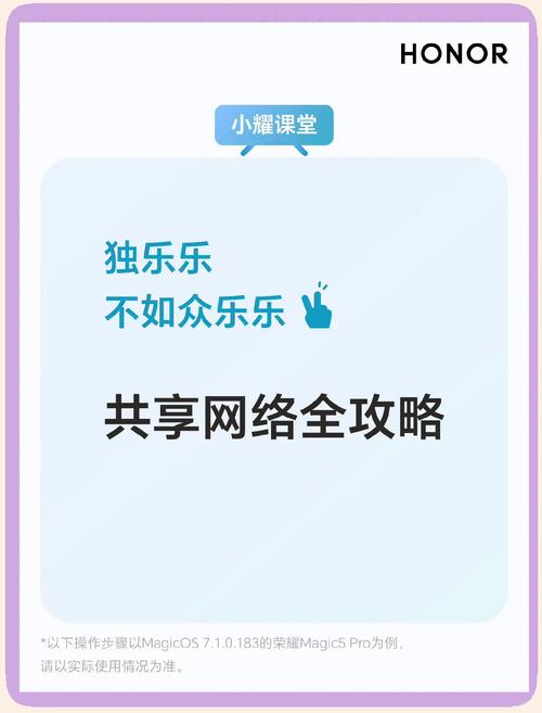 个人热点,如何设置和使用个人热点