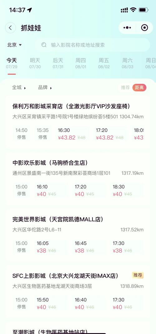 电影票,在线购票与优惠指南