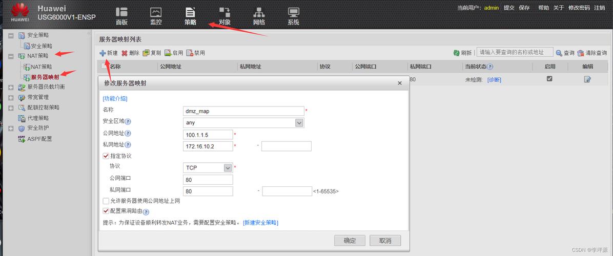 WAF配置(Web应用防火墙配置指南)