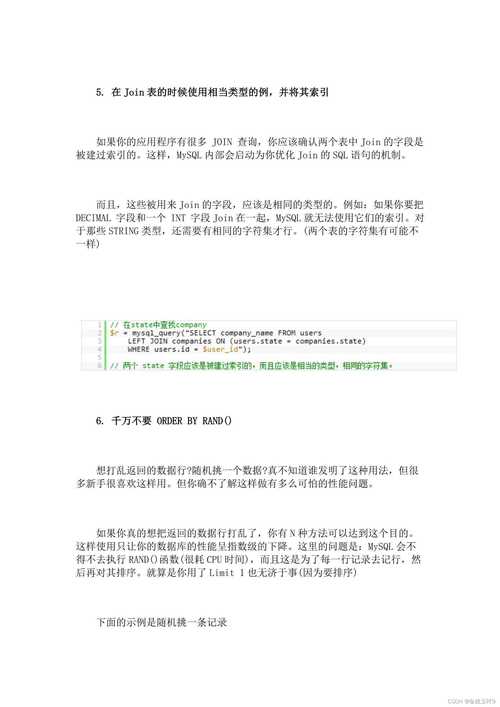 PHP-FPM优化(PHP-FPM性能调优与配置最佳实践)