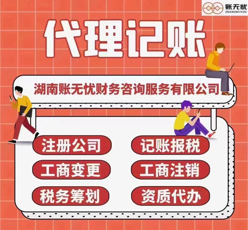 注册中心(企业服务,工商注册,代理记账)