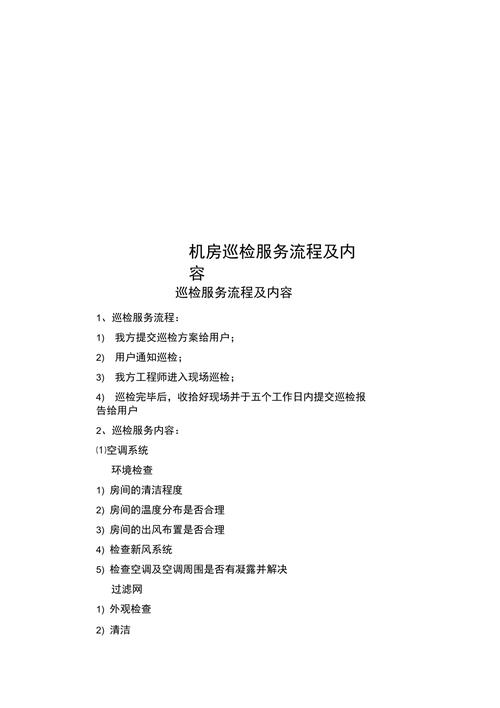 服务器巡检(服务器巡检流程及注意事项)