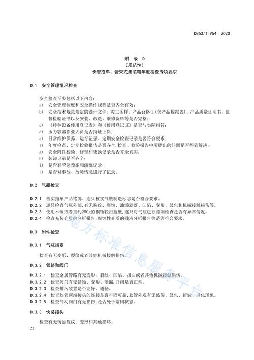 容器取证(容器安全与取证技术详解)