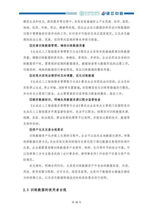 合规报告生成(合规报告编写+合规报告模板)2024最新指南!