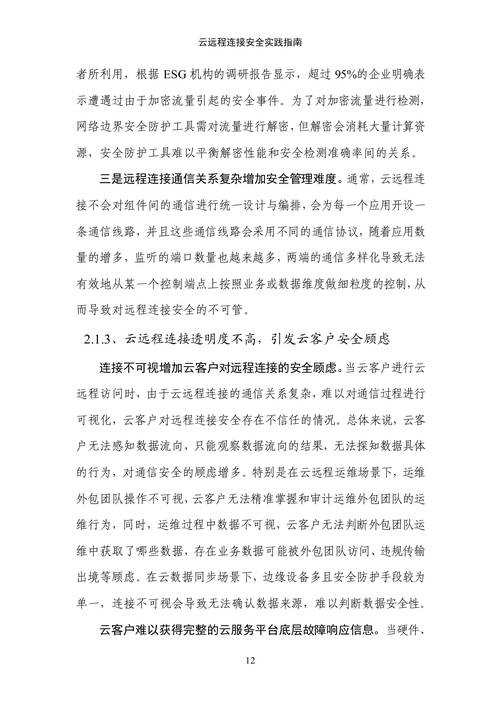 推理服务安全(保障+风险+实践)2024最全指南!