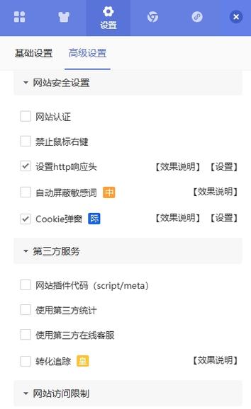 Cookie合规(网站Cookie政策与用户隐私保护指南)