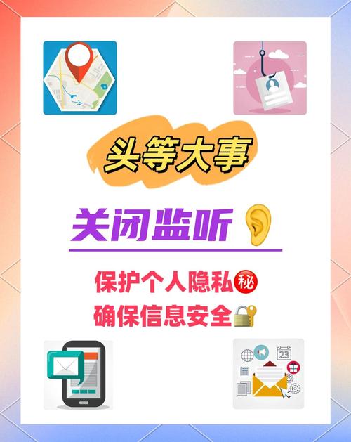 追踪防护,如何有效保护个人隐私安全