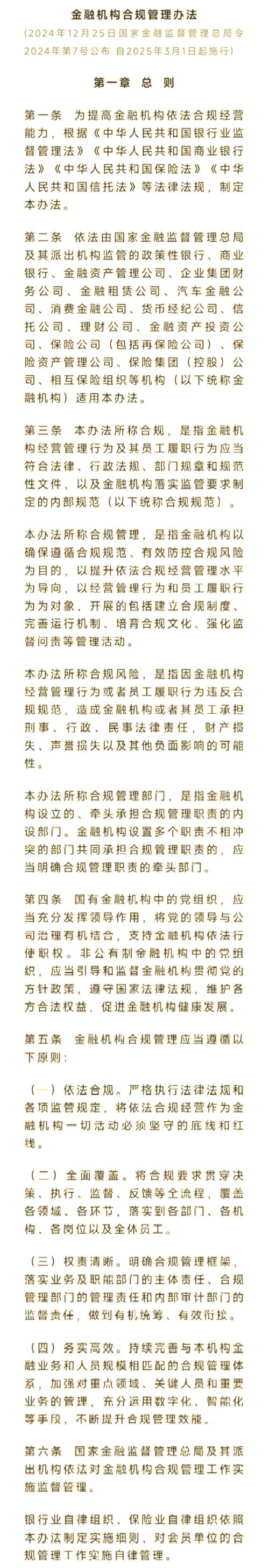 法律合规