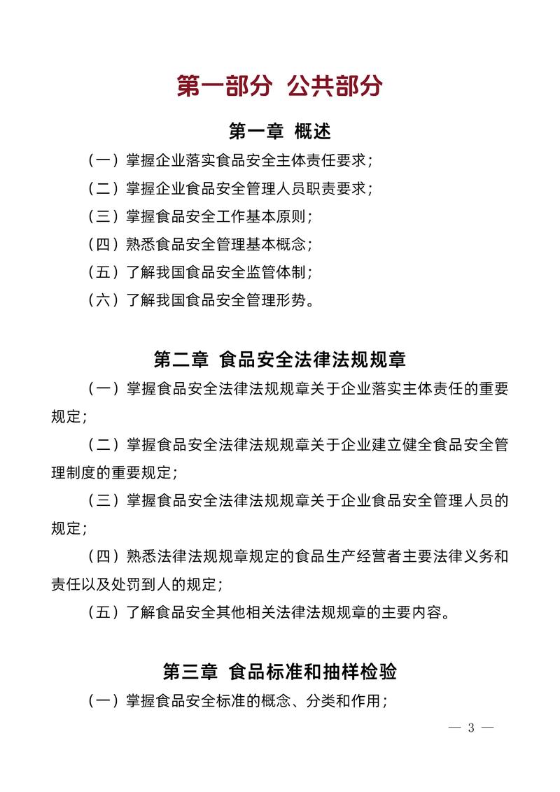监管报告(监管报告的重要性与编写技巧)