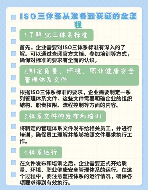 认证体系(认证体系的重要性及实施步骤)