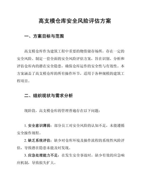 模型安全(模型安全评估与防护)2024最新指南!