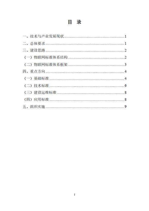 物联网设备认证(安全+标准+流程)2024最新指南!