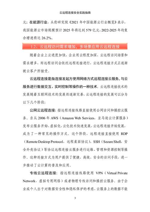 云安全联盟指南,2024年企业云安全最佳实践