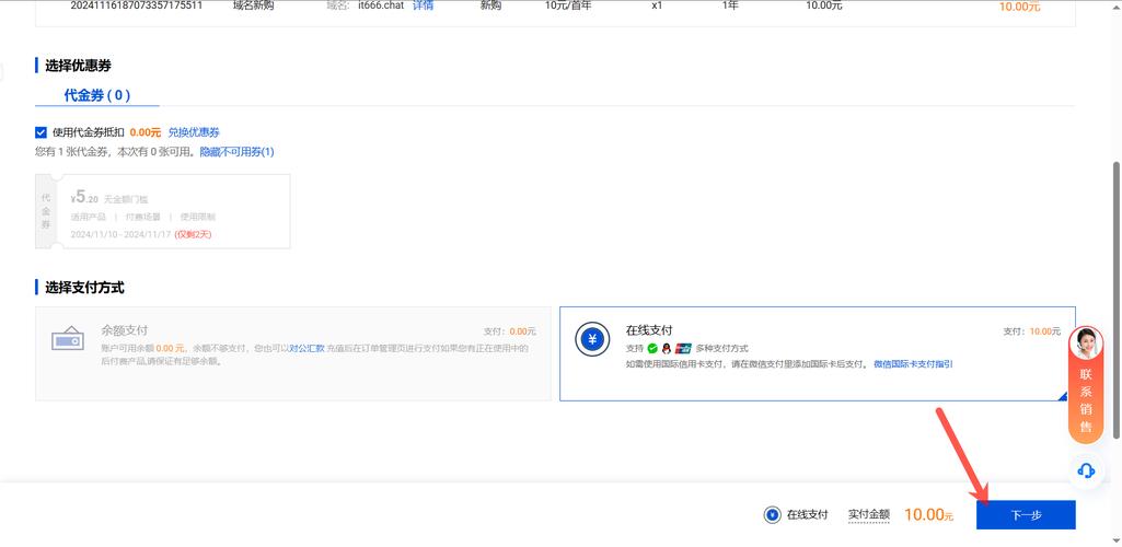 域名监控(域名状态监测+域名到期提醒)2024最全指南!